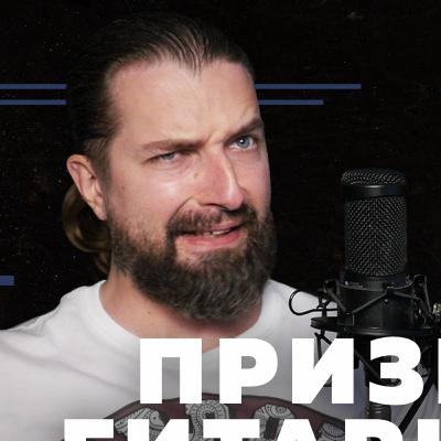 Павел Забуруев - о жизни в Испании, марксизме и заблуждениях молодых музыкантов [REDguitar]