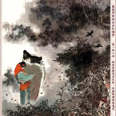 第一百八回 强欢笑蘅芜庆生辰 死缠绵潇湘闻鬼哭