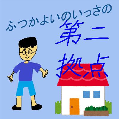 人畜無害 人畜無害