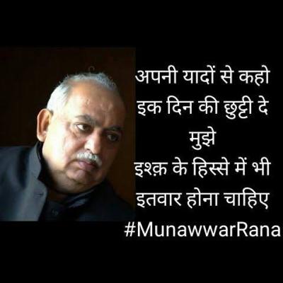 MUNAWWAR RANA | GHAZAL | MAA| GAON | MITTI KI KHUSHBOO| MUSHAIRA|