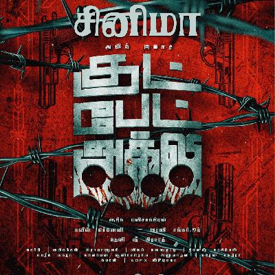 சினிமா செய்திகள் (14-03-2024) சினிமா செய்திகள் (14-03-2024)