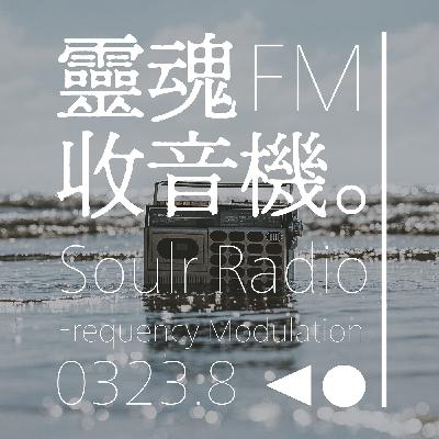 【鬆鬆聊】-忙普渡。