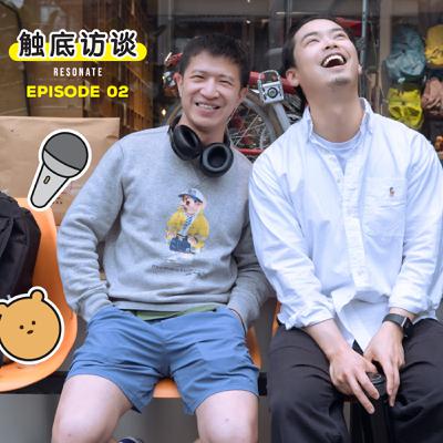 EP2 土澳往事 | 那个一切都好贵的、多元文化的、可以在户外不穿衣服的澳洲 EP2 土澳往事 | 那个一切都好贵的、多元文化的、可以在户外不穿衣服的澳洲