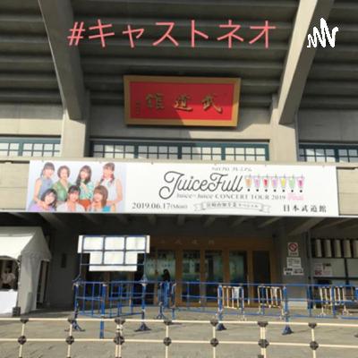 宮本佳林ソロライブKaring後半