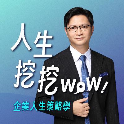 EP.103 | 短影音如何變現、破圈、抓流量?一次解析實戰策略!ft.石總監 EP.103 | 短影音如何變現、破圈、抓流量?一次解析實戰策略!ft.石總監