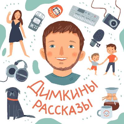 Начало