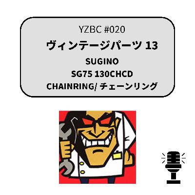yzbcチャンネル#020|ヴィンテージパーツ13 yzbcチャンネル#020|ヴィンテージパーツ13