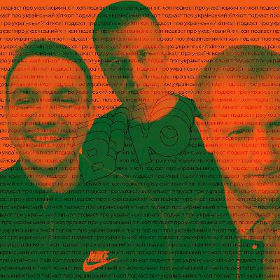 Клименко Іван: історія alyona alyona та Kalush, лейбл і співпраця з ним(В'Ю5)