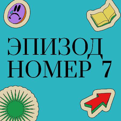 Эпизод 7 - Что делать с годовалым ребенком целый день и что я думаю про скандал с блогерами Пустовитами Эпизод 7 - Что делать с годовалым ребенком целый день и что я думаю про скандал с блогерами Пустовитами