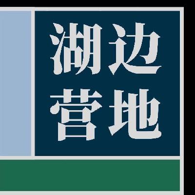 【番外】湖边阅读|发现艺术自愈 【番外】湖边阅读|发现艺术自愈