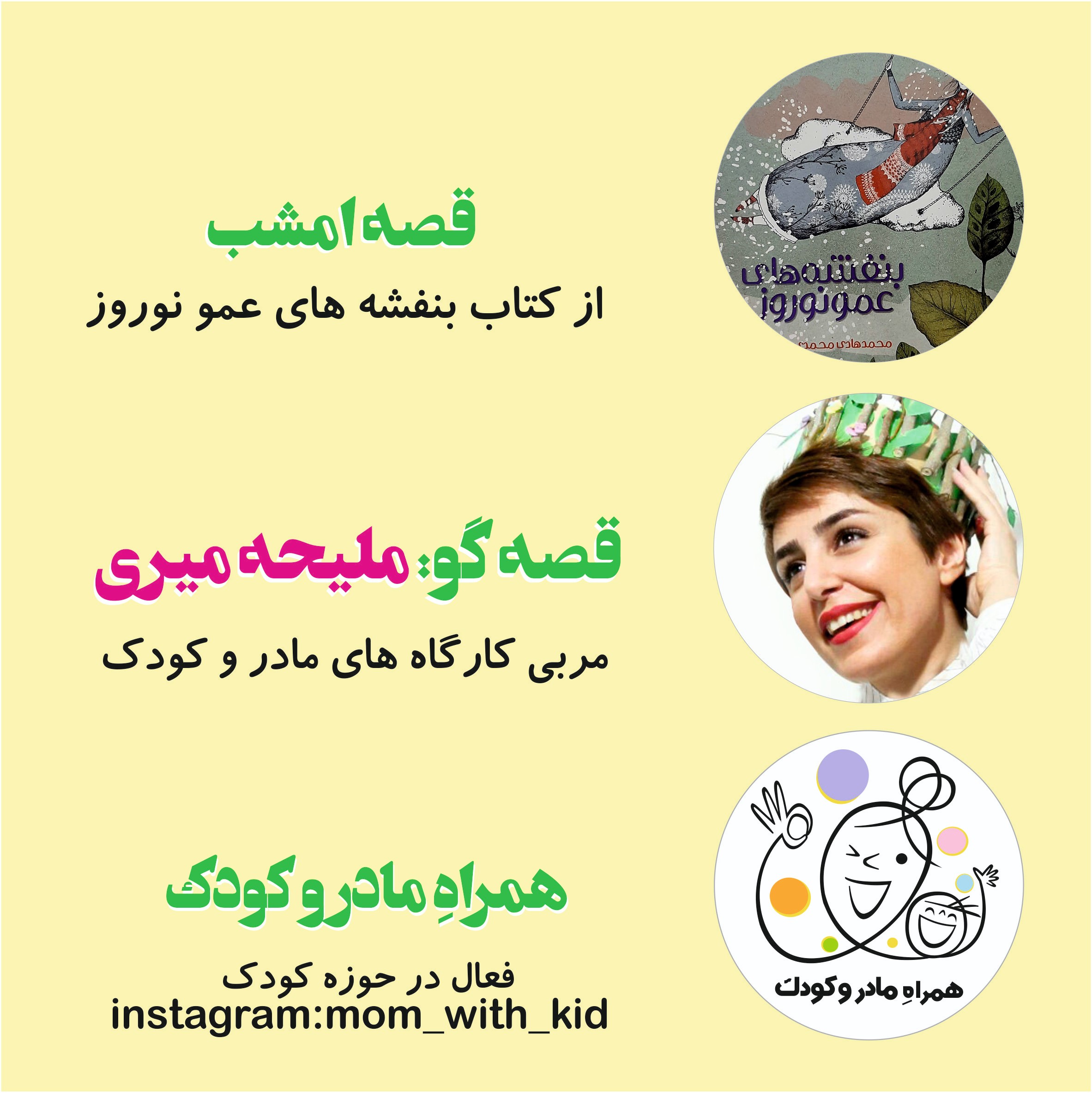 بنفشه های عمو نوروز episode artwork