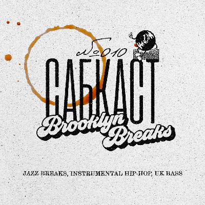 САБКАСТ #010 - BROOKLYN BREAKS САБКАСТ #010 - BROOKLYN BREAKS