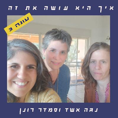 פרק 74- בתו של מלך הים | נועה ברקת פרק 74- בתו של מלך הים | נועה ברקת