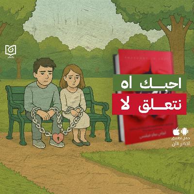 كتالوج الحب والتعلق