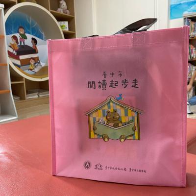 一個像海的地方-台中市閱讀起步走，手牽手一起讀-闖關贈書