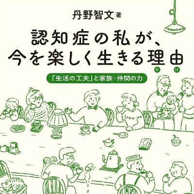 ミンナの介護347_20250611 ミンナの介護347_20250611
