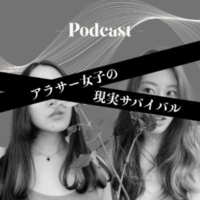 #264 クボクロの近況報告