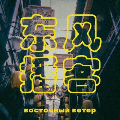 Полина про учебу в Шанхае, олимпиады и книжный клуб