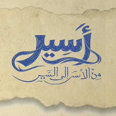 لماذا خلقنا؟