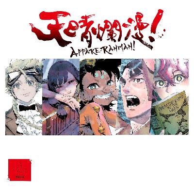 Appare-Ranman! - Una carrera floja