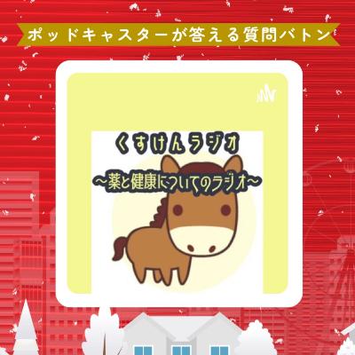 第326回「ポッドキャスターが答える５つの質問、1年が経ちどう変わった❓」