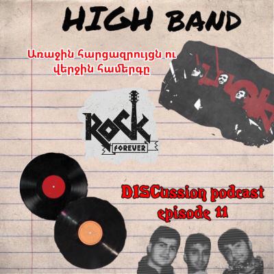 Վերջին համերգը․ High band՝ էպիզոդ 11