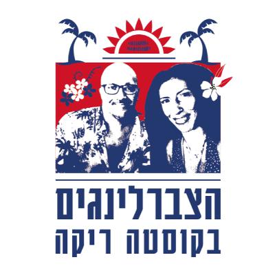 פרק 40 – הלב בארץ הגוף על החוף באסטריוס: איך מתמודדים בזמן מלחמה