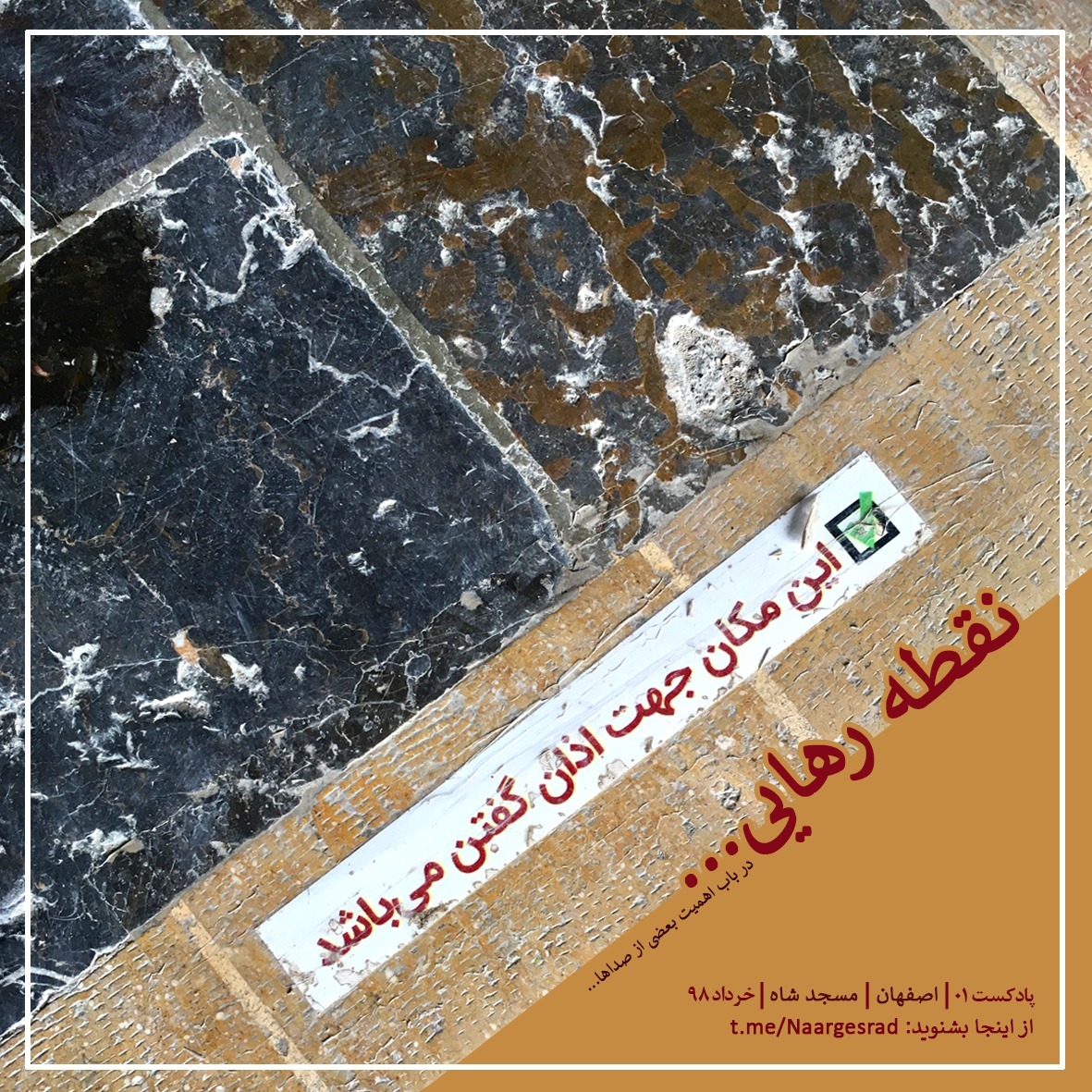 نقطه رهایی