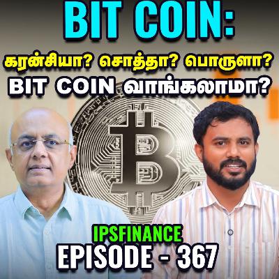 Blue Chip Comany-களை எப்படி அடையாளம் காணுவது? | IPS Finance - 367 | Vikatan