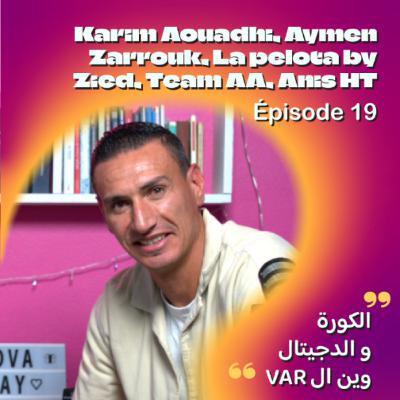 varالكورة و الديجيتال وين ضيوف الحلقة كريم العواضي ايمن زروق زياد الجندوبي احمد عادل انيس حطاب varالكورة و الديجيتال وين ضيوف الحلقة كريم العواضي ايمن زروق زياد الجندوبي احمد عادل انيس حطاب