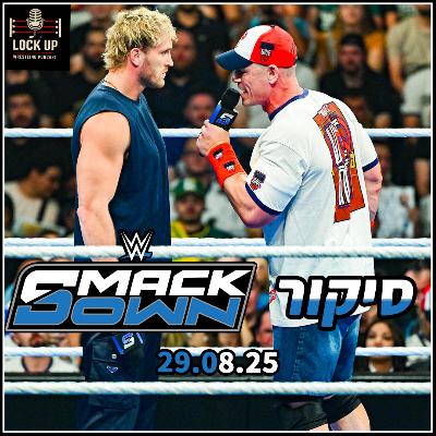 פרק 24| סיקור SmackDown - הימורים לClash in Paris | בוקינג עצלני כזה לא היה הרבה זמן!