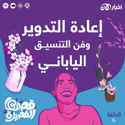 فن التنسيق الياباني فن التنسيق الياباني