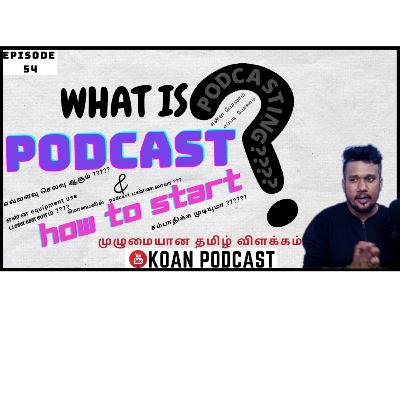 What is a podcast & How to Start ? Complete Explanation || Tamil Podcast || KOAN PODCAST