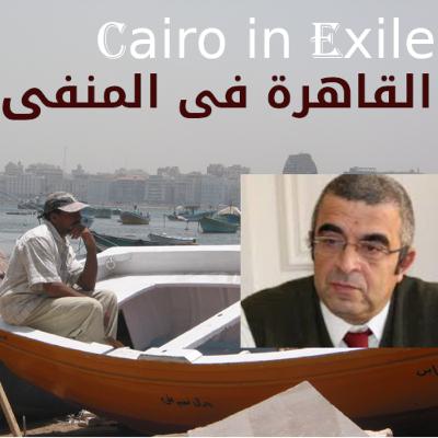 Ehab El Kharrat - الحلقة 141 - د. ايهاب الخراط وحلقة خاصة عن المسيحية الصهيونية