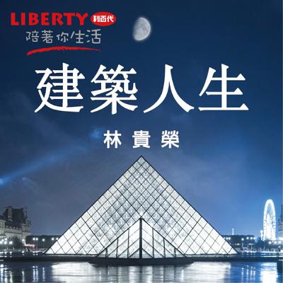「巴黎，巴黎！一場永不褪色的夢（五）」