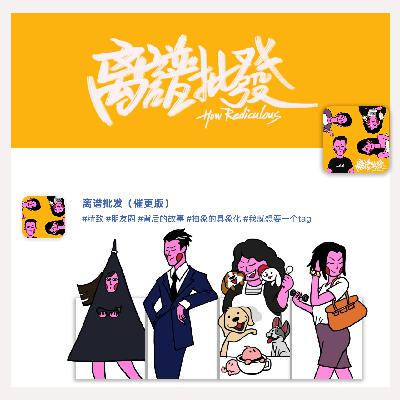 第19期 别焦虑，其实大家都过的很差！
