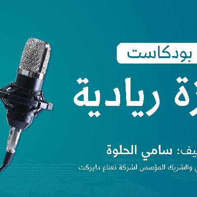 كتاب من صفر إلى واحد | ابتكر .. وطوّر مشروعك