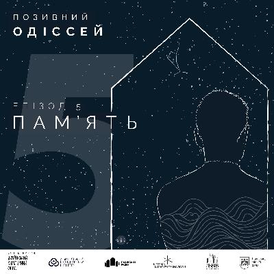5. Пам'ять