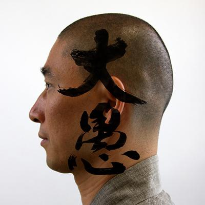 「思いやり」は執着か？