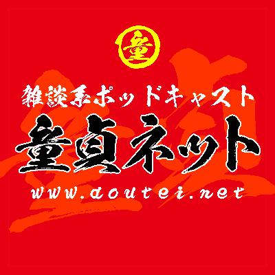 第895回 エヴァフェスで生林原めぐみさんが目の前で喋っている奇跡に遭遇した話 2026.2.23放送分 第895回 エヴァフェスで生林原めぐみさんが目の前で喋っている奇跡に遭遇した話 2026.2.23放送分