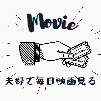 【映画感想】「劇場版名探偵コナン 黒鉄の魚影」をネタバレなしで話す 【映画感想】「劇場版名探偵コナン 黒鉄の魚影」をネタバレなしで話す