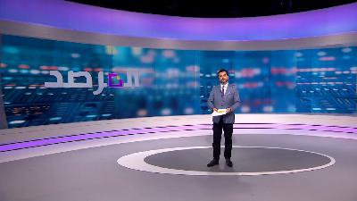 المرصد (15/11/2021)