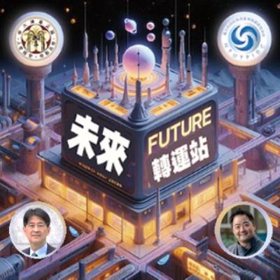 EP094_《供應鏈的完美風暴--疫情與貿易戰中的當機立斷與執行》 林健哲 總經理 EP094_《供應鏈的完美風暴--疫情與貿易戰中的當機立斷與執行》 林健哲 總經理