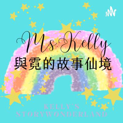 小鯊魚萱萱看牙醫 小鯊魚萱萱看牙醫