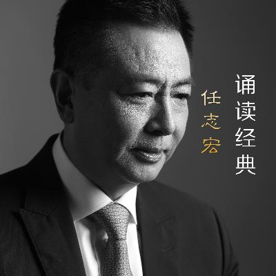 《热爱生命》作者-汪国真 朗诵-任志宏 《热爱生命》作者-汪国真 朗诵-任志宏