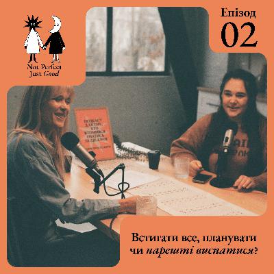 Мрії без дедлайну – просто бажання, а відпочинок треба заслужити: встигати все чи нарешті виспатись?