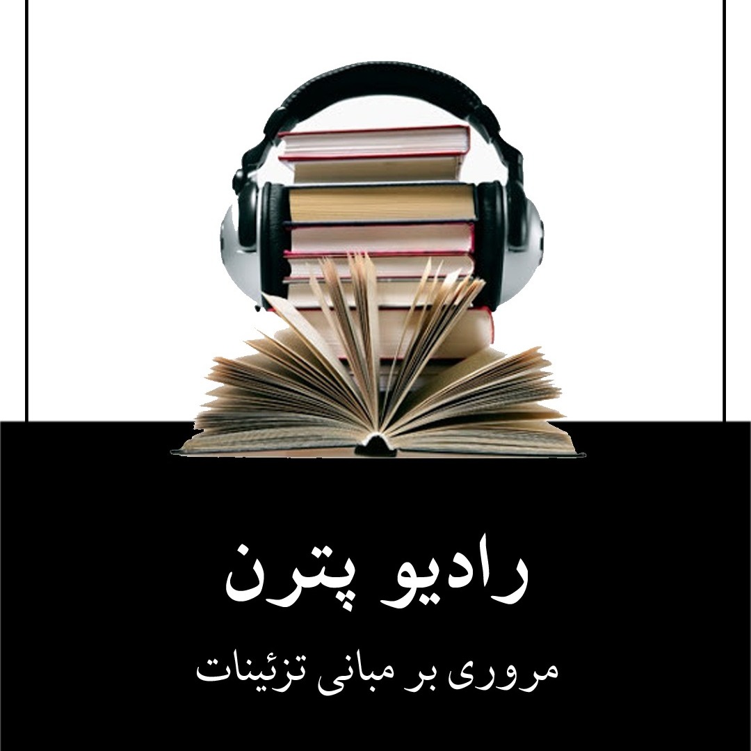 Eps. 2 - Ornament and Crime - Adolf Loos