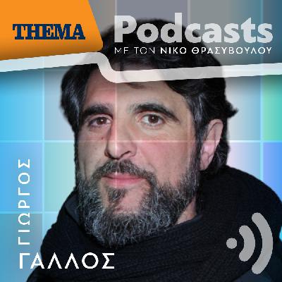 Γιώργος Γάλλος: «Απέχω για λίγο συνειδητά από την τηλεόραση γιατί μου είχε λείψει το θέατρο»