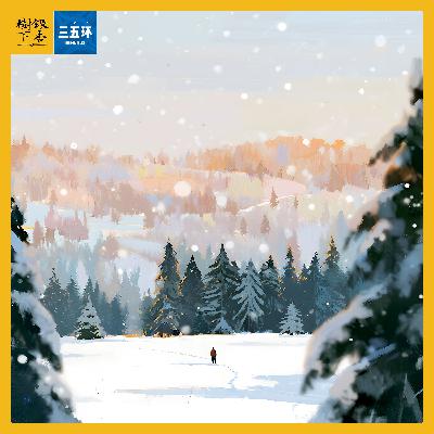 Vol.242 与刘飞读《唐纳兄妹》:瓦尔泽的文学预言,如何让当代人获得松弛感 Vol.242 与刘飞读《唐纳兄妹》:瓦尔泽的文学预言,如何让当代人获得松弛感
