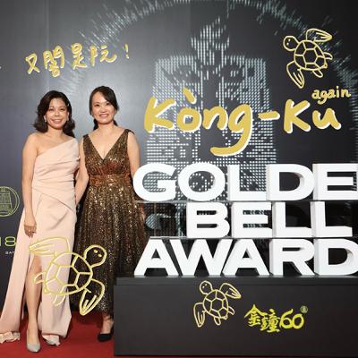 EP78｜做伙來開講｜金鐘60一甲子，又閣是阮，摃龜again！ ft.阿燕